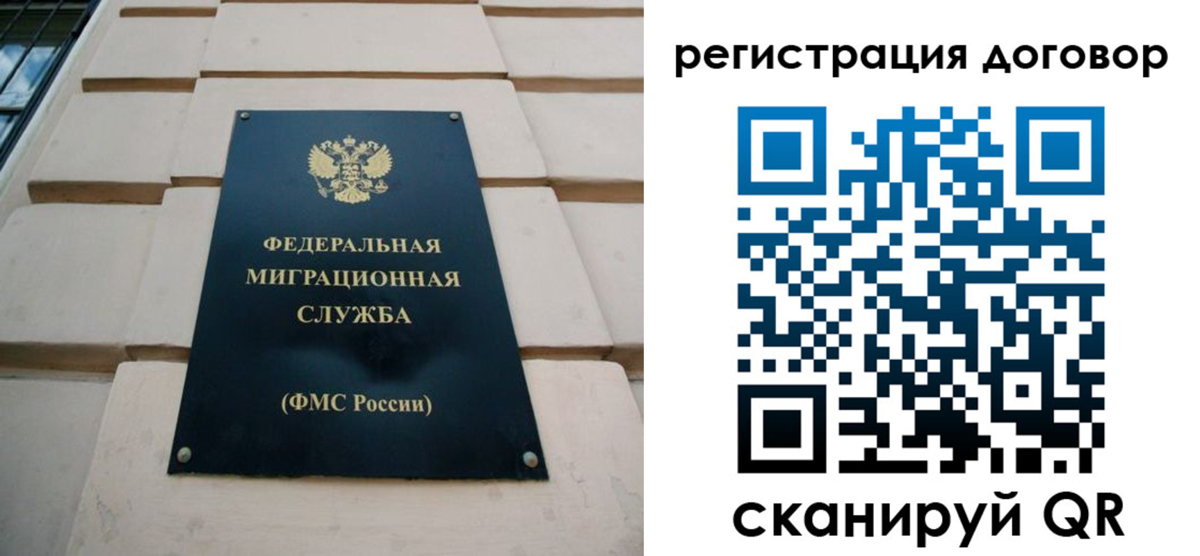 прописка в квартире в Черняховске