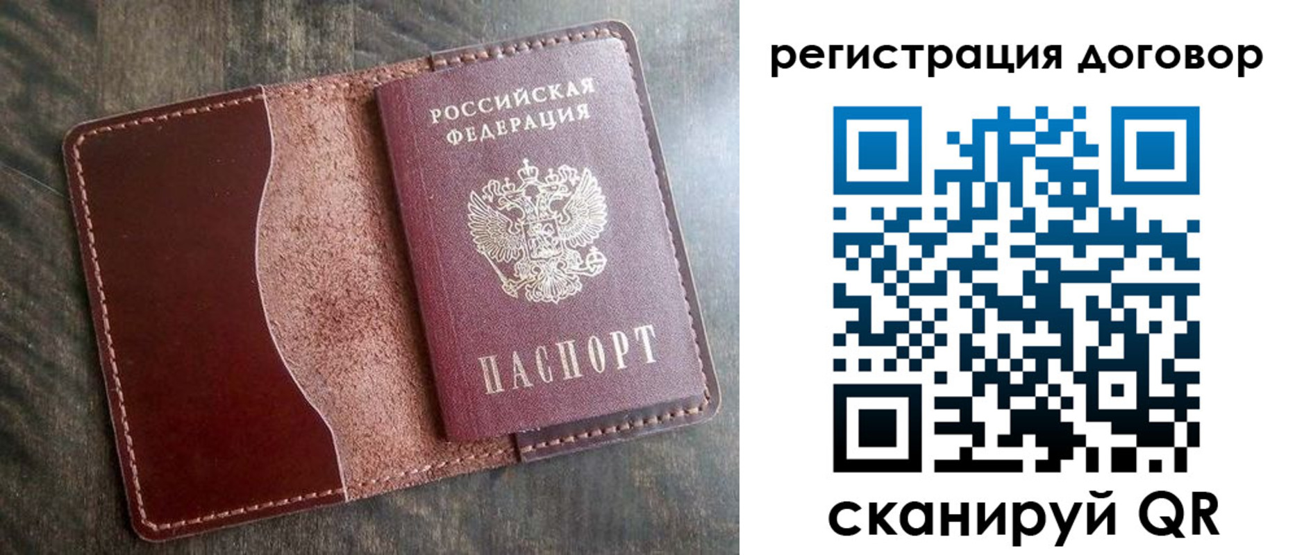 временная прописка в Черняховске