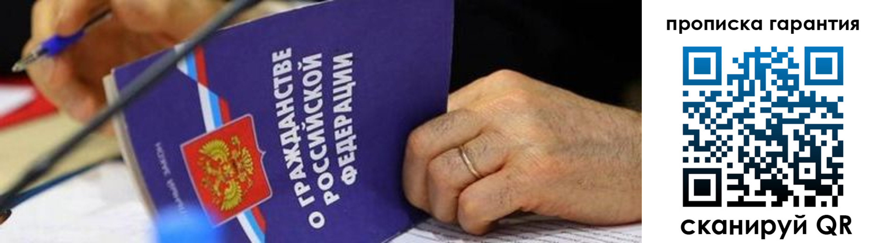 временная регистрация для школы в Черняховске