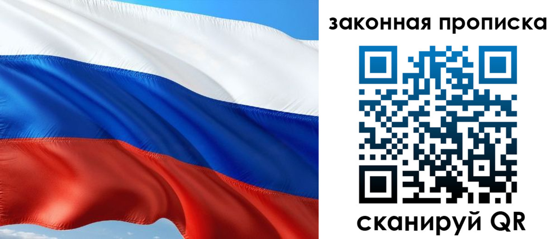 временная прописка в Черняховске