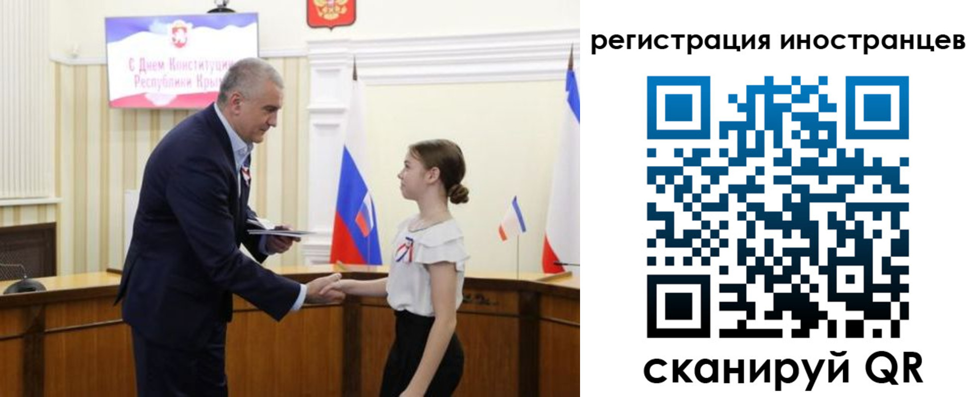 временная прописка в Черняховске