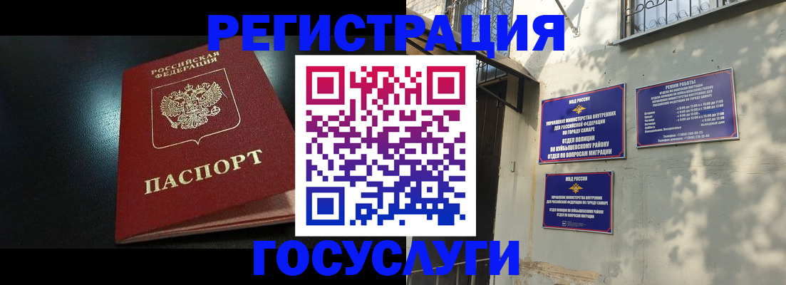 временная регистрация гарантия в Черняховске