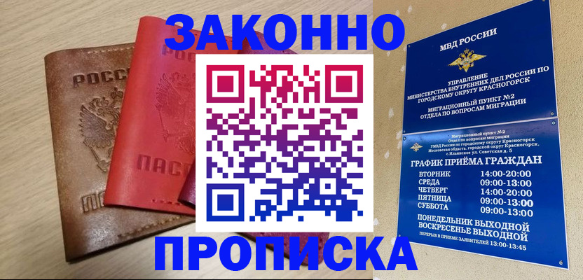 временная регистрация собственник в Черняховске