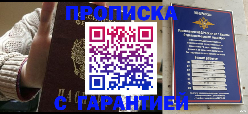 временная регистрация гарантия в Черняховске